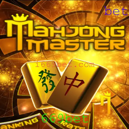 Desvendando o MahJongMaster: Um Ícone entre os Jogos de Mahjong